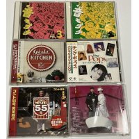 J-POP オムニバス CD セット 音モダチ ガールズキッチン キングポップス THE白川 他