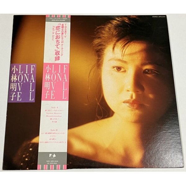 画像1: 小林明子 FALL IN LOVE LPレコード