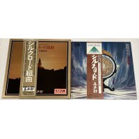 喜多郎 NHK特集 シルクロード サウンドトラック LPレコード セット