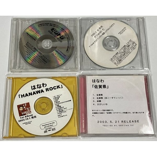 画像3: 芸人 カセットテープ CD セット やすきよ、ネプチューン、田村淳、テツ&トモ、はなわ 他 セット