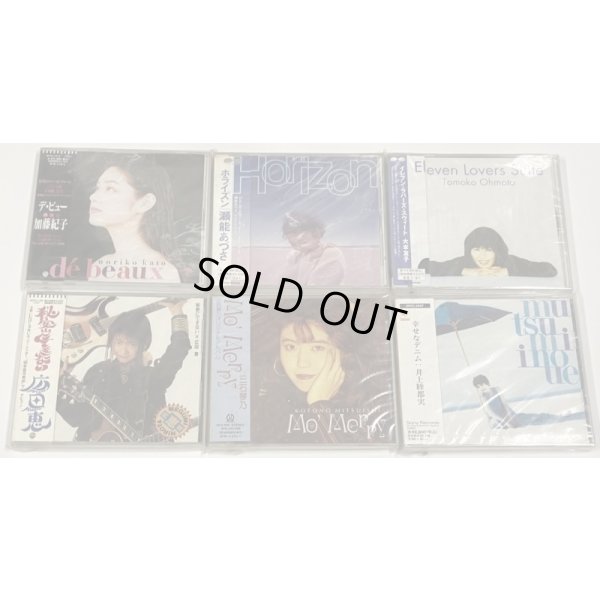 画像2: 加藤紀子 瀬能あづさ 広田恵 井上睦都実 オリガ 佐田玲子 八反田理子 宮部ひかり 遠藤久美子 笠原弘子 他 CD セット