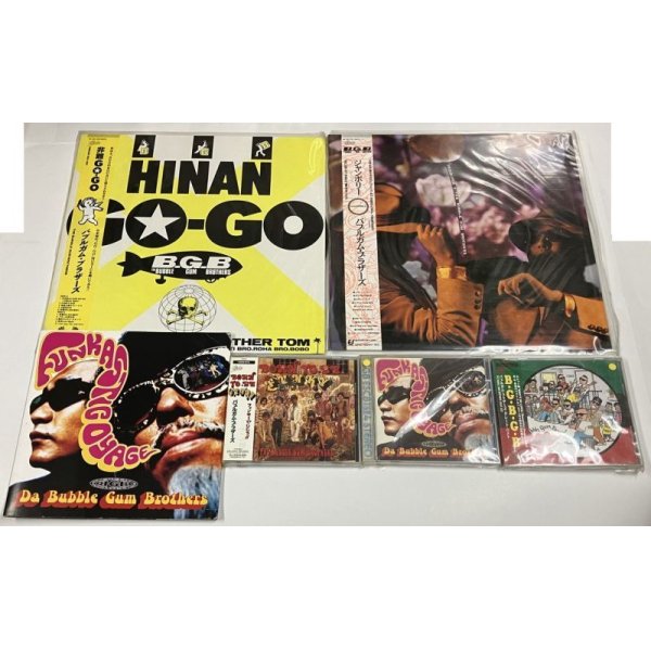 画像1: バブルガムブラザーズ 非難GOGO ジャンボリー レコード BGBGB FUNKASTIC OYAGE ファンキーでいこう CD 他 セット