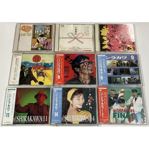 画像1: 90年代 邦楽 オムニバス CD セット C