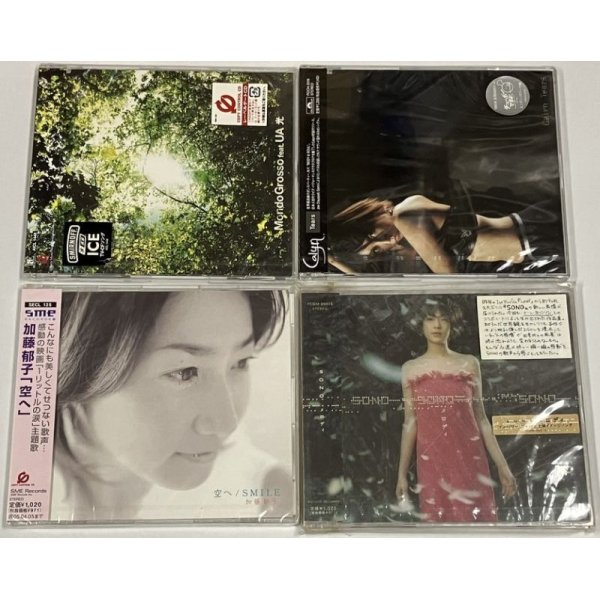 画像2: UA、月嶋カリン、加藤郁子、岡北有由、鈴木聖美、ケレル、小日向しえ 他 CD セット