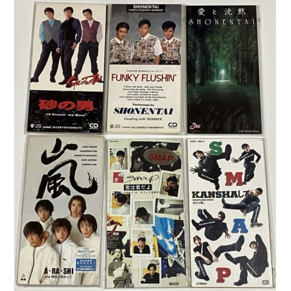 画像4: ジャニーズ 関係 光GENJI スマップ 少年隊 嵐 キンキキッズ CD レコード ビデオ ミニポスター セット