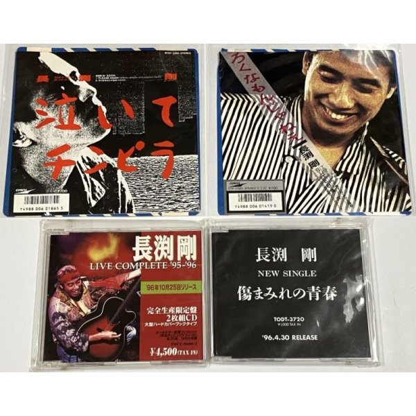 画像2: 長渕剛 CD レコード クリアファイル 会報 セット