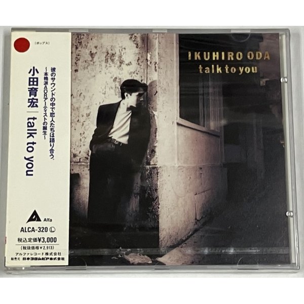 画像1: 小田育宏 TALK TO YOU CD