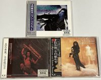 古村敏比古 ジプシープラネット、馬耳東風、管話休題 CD セット