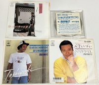 西田敏行 シングルレコード CD セット