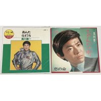 美川憲一 シングルレコード 2枚セット