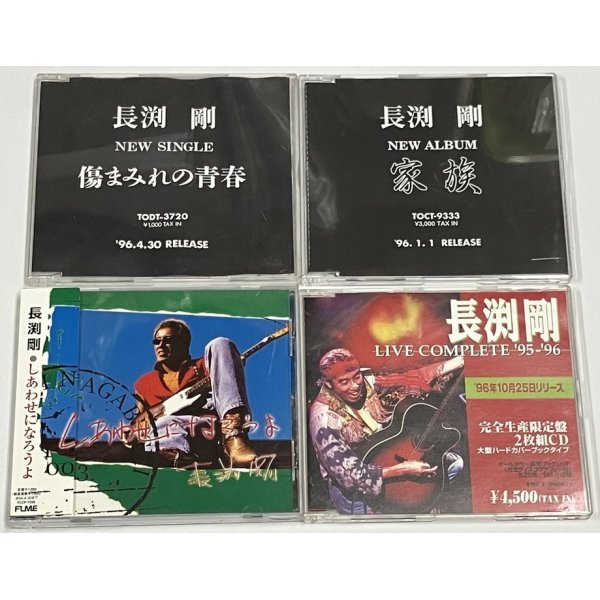 画像2: 長渕剛 巡恋歌、傷まみれの青春、家族、ライブコンプリート95-96 他 CD 淳子 シングルレコード ONLY 2×2 パンフレット セット