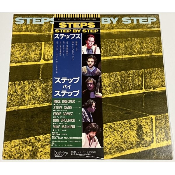 画像1: ステップス / ステップバイステップ LPレコード