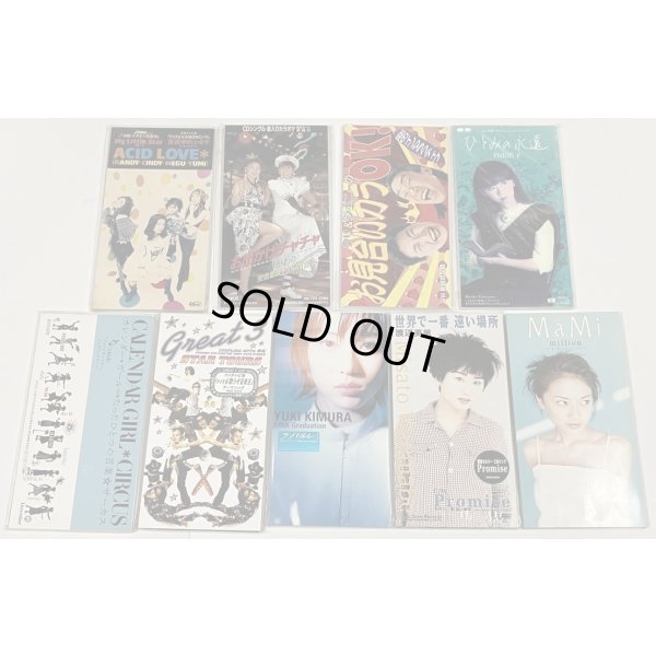 画像2: アシッドラブ、谷山浩子、サーカス、MAMI、荻野目洋子、HITOMI、広瀬香美、鈴木結女、CCガールズ 他 8cmCDセット