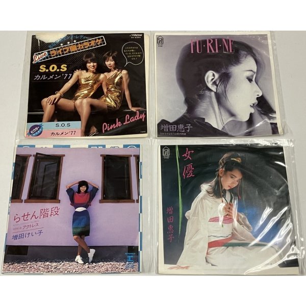 画像2: ピンクレディー 関係 シングルレコード CD ハッピークリスマス ソノシートレコード パスケース 他 セット