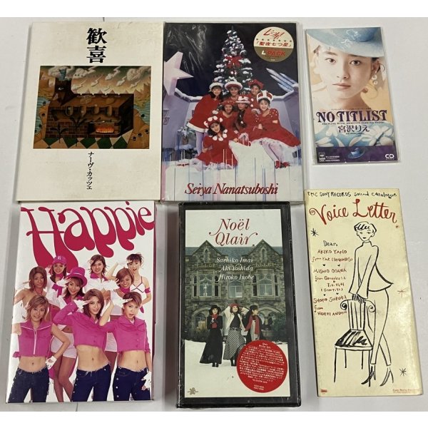画像2: JPOP CD ビデオ（VHS） セット 七つ星 クレア 宇都美慶子 UA hal 當山奈央 倖田來未 浅田真季 吉田弘子 他