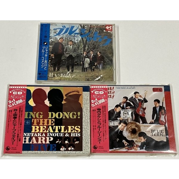 画像2: GS グループサウンズ CD ハンカチ セット ジャッキー吉川 ブルーコメッツ シャープファイブ ブルージーンズ 井上宗孝 寺内タケシ 他
