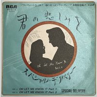 スペシャルデリバリー 君の悲しみを OH LET ME KNOW IT シングルレコード