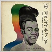 ハワードテイト 可愛いラヴ チャイルド シングルレコード