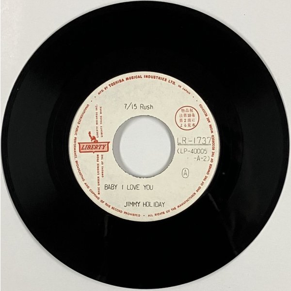 画像3: ジミーホエイデイ ベイビーアイラヴユー シングルレコード