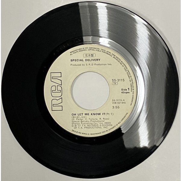 画像2: スペシャルデリバリー 君の悲しみを OH LET ME KNOW IT シングルレコード