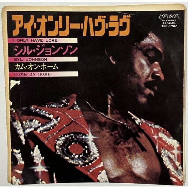 画像1: シルジョンソン アイ オンリー ハヴ ラヴ シングルレコード