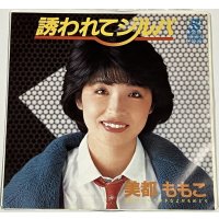 美都ももこ 誘われてジルバ シングルレコード