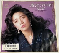 原江梨子 熱いほどミスキャスト シングルレコード