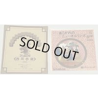 西岡恭蔵 あこがれのニューオリンズ シングルレコード
