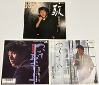 野村将希 駅、ついておいで、つぐない シングルレコード