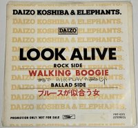 小柴大造&エレファント WALKING BOOGIE ウォーキングブギ シングルレコード
