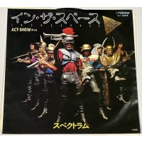 スペクトラム インザスペース シングルレコード