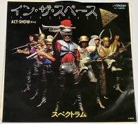 スペクトラム インザスペース シングルレコード