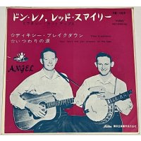 ドンレノレッドスマイリー ディキシーブレイクダウン / いつわりの涙 シングルレコード