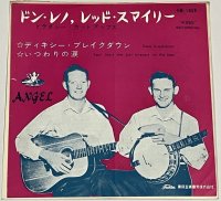 ドンレノレッドスマイリー ディキシーブレイクダウン / いつわりの涙 シングルレコード