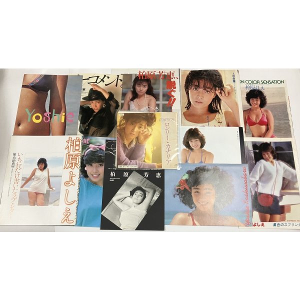 画像1: 柏原芳恵 シングルレコード 下敷き 雑誌切り抜き ポスター セット
