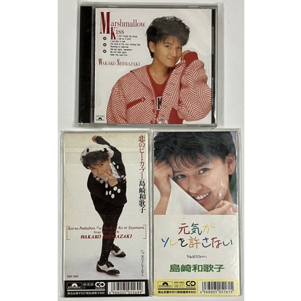 画像2: 島崎和歌子 CD チラシ セット