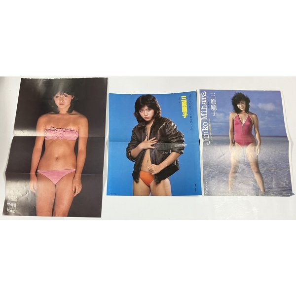 画像2: 三原順子 シングルレコード CD 雑誌切り抜き ポスター セット
