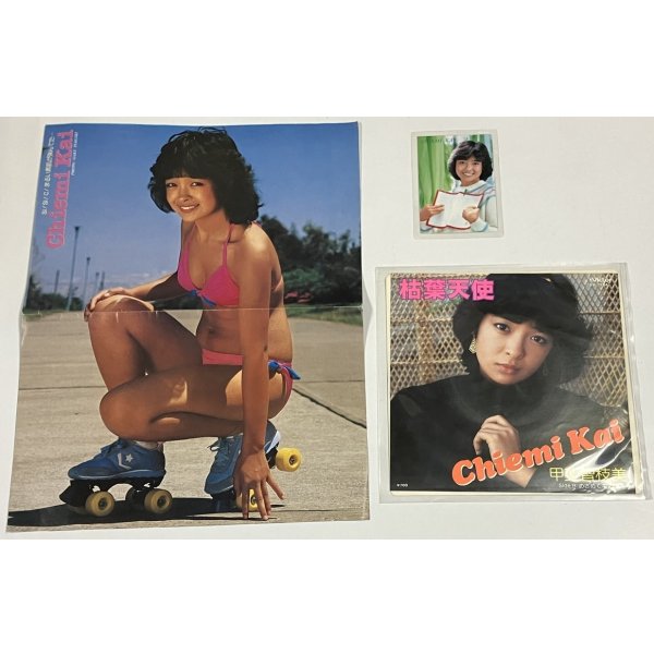 画像3: 甲斐智枝美 枯葉天使 シングルレコード カード 雑誌切り抜き セット