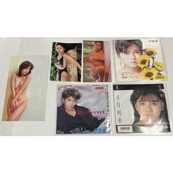 画像4: 杉浦幸 シングルレコード 雑誌切り抜き セット