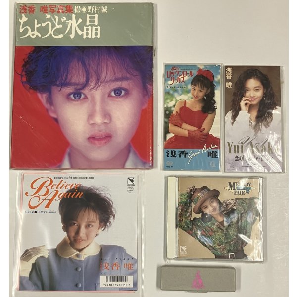 画像1: 浅香唯 シングルレコード CD 写真集 ペン セット