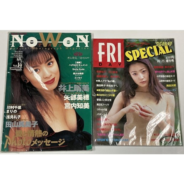 画像2: 井上晴美 シングルCD チラシ パンフレット 関係雑誌 セット
