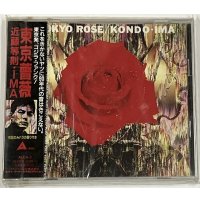 近藤等則・IMA / 東京薔薇 CD