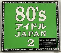 80s アイドル JAPAN 2 CD