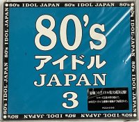 80s アイドル JAPAN 3 CD