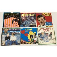 マーシーブレーン、ファンブル、ボビーヘルムズ、サイモンとガーファンクル、ヘドバとダビデ、ルイアームストロング シングルレコード セット