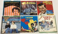 マーシーブレーン、ファンブル、ボビーヘルムズ、サイモンとガーファンクル、ヘドバとダビデ、ルイアームストロング シングルレコード セット