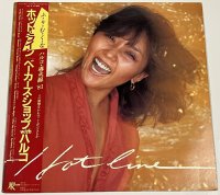 ベーカーズショップ with ハルコ ホットライン LPレコード 桑名晴子