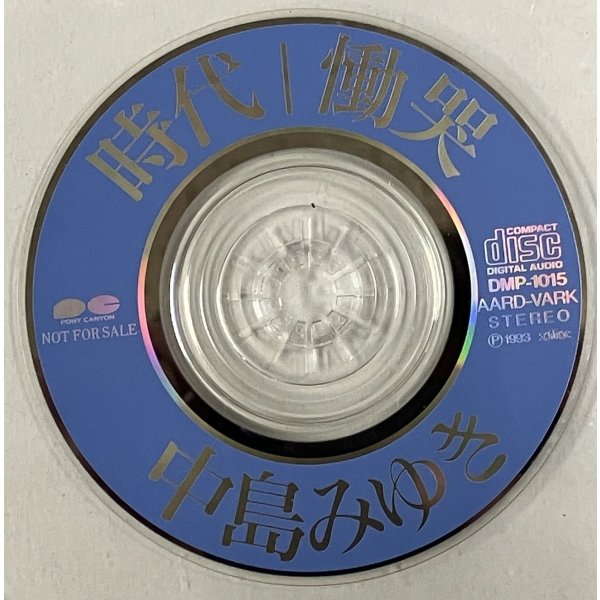 画像2: 中島みゆき 時代 / 慟哭 8cm CD