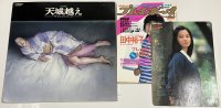 天城越え サウンドトラック 田中裕子 関係雑誌 下敷き セット