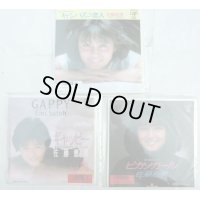 佐藤恵美 3枚セット シングルレコード